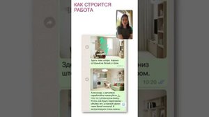 ТЗ ДЛЯ ВИЗУАЛИЗАТОРА ИНТЕРЬЕРА