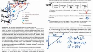Математика ОГЭ Практико-ориентированная задача План местности Задание из открытого банка заданийФИП