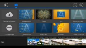 МОНТАЖ В МОБИЛЬНОМ ПРИЛОЖЕНИИ POWER DIRECTOR