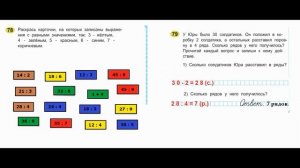 ГДЗ по математике  Страница.33  Класс 3  рабочая тетрадь Моро М.И. Часть 1