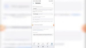 Как добавить контактную информацию в ВК с телефона?