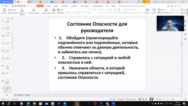 СОСТОЯНИЕ НЕСУЩЕСТВОВАНИЯ, ОПАСНОСТИ И ЧРЕЗВЫЧАЙНОГО ПОЛОЖЕНИЯ