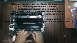 "Замятие бумаги 0, откройте закройте крышку" - ремонт МФУ Samsung SCX 3200 (ВАРИАНТ-1)
