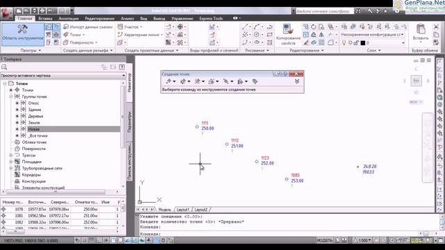 1 5 Создание точек в ручную ч 2 смотреть онлайн