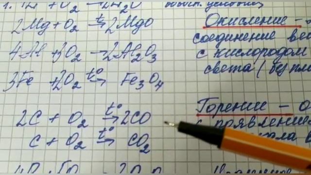 Кислород и его свойства смотреть онлайн