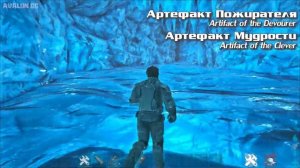 ВСЕ АРТЕФАКТЫ КАРТЫ ЦЕНТР (THE CENTER) | ARK AVALON