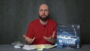 ДЕТЕКТИВ: ИГРА О СОВРЕМЕННОМ РАССЛЕДОВАНИИ — обзор и мнение о настольной игре на  OMGames