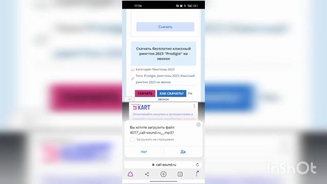 Как.включить скачанный рингтон если он не отображается в приложении музыка