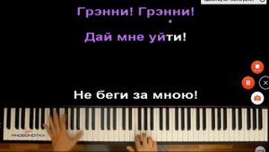 Музыка Granny на пианино☠️☠️☠️☠️☠️☠️☠️☠️☠️☠️☠️☠️☠️🙄💣💥