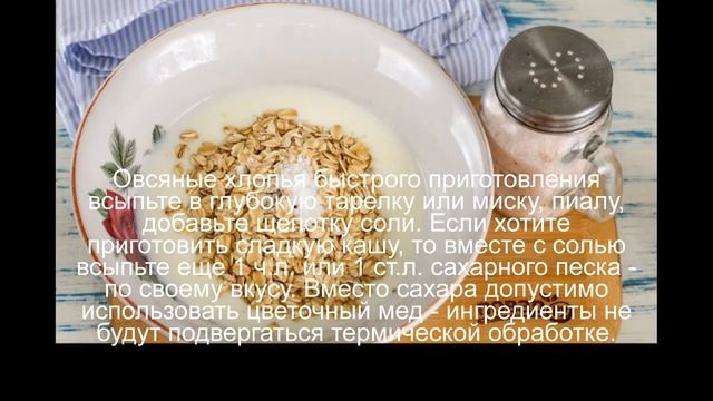 Овсянка на кефире для похудения смотреть онлайн