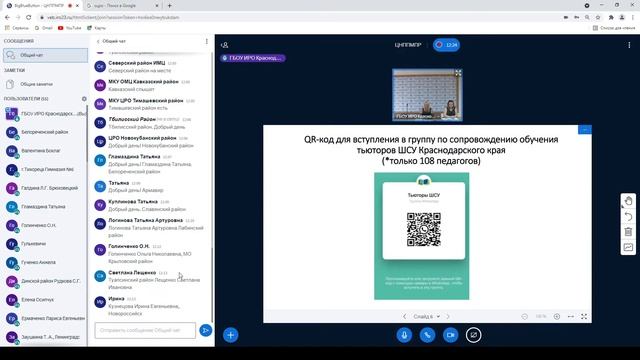 О проведении обучения тьюторов ДПП ПК 