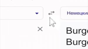 БУРГЕР КИНГ ГОВНО,НО НА НЕМЕЦКОМ!