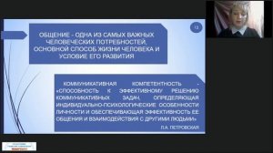 Социально-коммуникативное развитие детей дошкольного возраста в соответствии с ФГОС ДО
