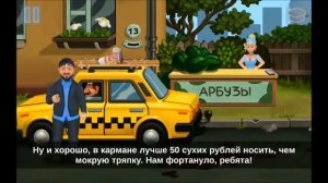 Прохождение игры бородач понять и простить