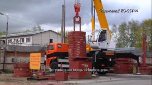 Обзор автокрана Ивановец КС 55744