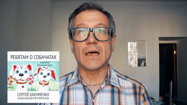 Письмо читателя Родиона и ответ писателя Сергея Бакуменко