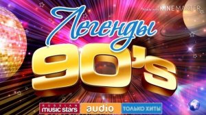 Флешмоб в стиле 90-х [часть 3] (извиняюсь за отсутствие ?)