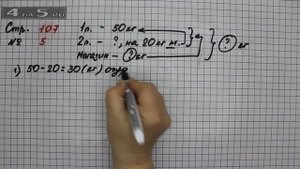 Страница 107 Задание 5 (Решение задач) – Математика 2 класс Моро – Часть 2