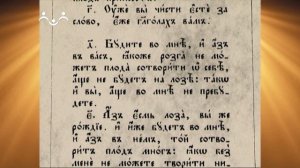 Доброе Слово. Евангелие. Виноградная лоза