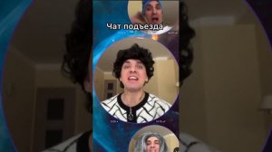 чат Дома