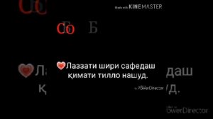 Бехтарин шер дар бораи модар