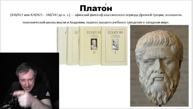 лекция: Философия древней Греции: назад в будущее