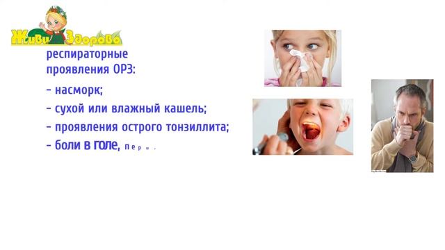 Лекарства от ОРЗ и ОРВИ. Симптомы, диагностика. Лечение в домашних условиях