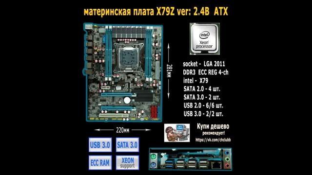DEEPCOOL REDHAT  xeon e5 1650 на китайской материнской плате lga2011