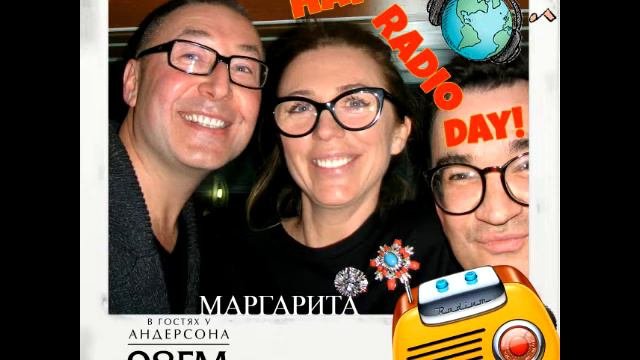 В гостях у Андерсона - Александр Абрахимов и Маргарита Митрофанова