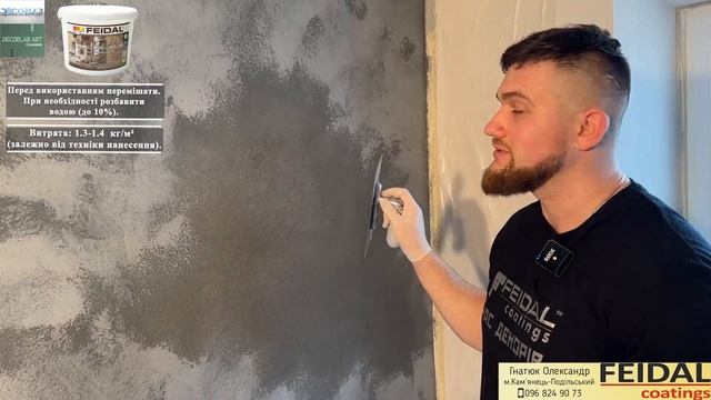 Наносимо "Керамограніт"! Вапняна декоративна штукатурка! Майстер клас! смотреть онлайн