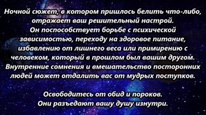 К чему снится белить.mp4