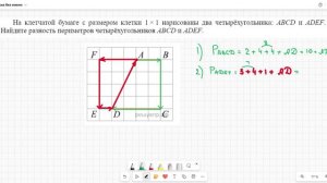 ВПР 7 класс Задание №13 - 1 тип