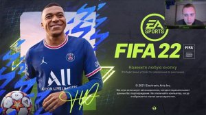 Как сделать поменять язык комментаторов в FIFA 22