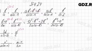 № 4.24 - Алгебра 8 класс Мордкович