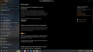 что если доступ к микрофону в дс запрещён