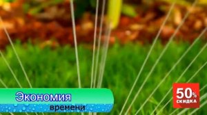 Спринклерный ороситель Fresh Garden
