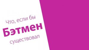 BINJPIPE представляет игру «А ГОЛОВУ ТЫ НЕ ЗАБЫЛ? FULL STREAM»