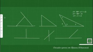 19 задание ОГЭ по математика по темам: "Углы", "Треугольники",  "Подобие"
