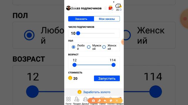 Как накрутить лайки в вк?!😱 ШоК это работает😨 смотреть онлайн