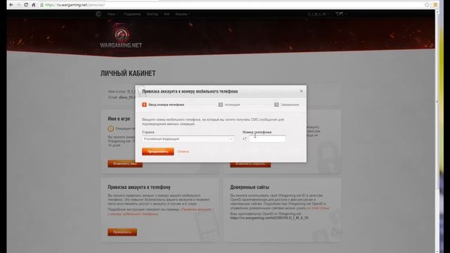 Как привязать аккаунт к мобильному телефону смотреть онлайн