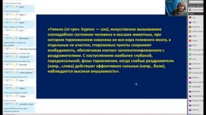 Бесплатный вебинар по Гипнозу 8 03 2015 не полный