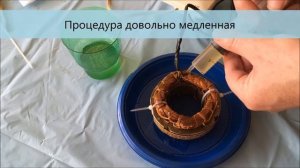 Пропитка обмоток двигателя. Орбита-107
