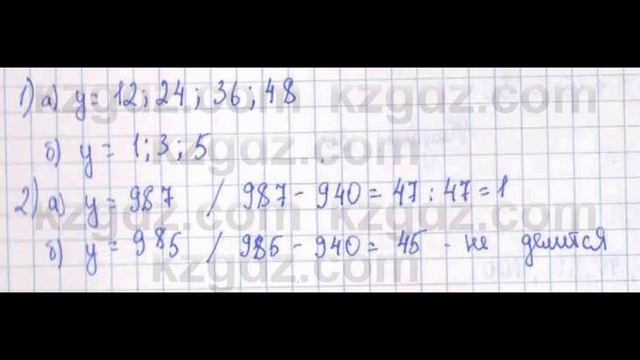 Математика 5 сынып 11 сабақ 55,56,57 бет жаттығулары жауаптарымен смотреть онлайн