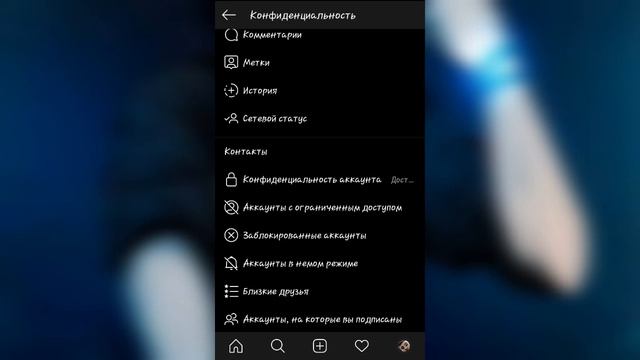 Как сделать закрытый аккаунт в Инстаграме! смотреть онлайн
