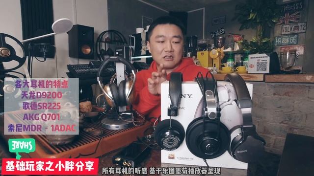 SONY（索尼） AKG GRADO（歌德） DENON（天龙）各大品牌的耳机特点 смотреть онлайн