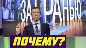 Сергей Соседов рассказал почему он ведет программу За гранью.mp4