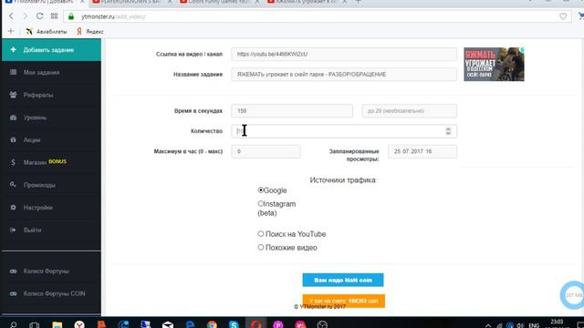 YTMonster-бесплатное продвижение YouTube канала/Живые просмотры