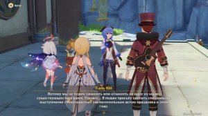 Геншин: Ночная гармония струн 1 - Тысяча миль вслед за загадочной мелодией.(без коммов)