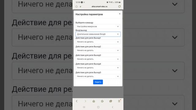 Настройка мастер-выключателя модуля SE 6i5o Light