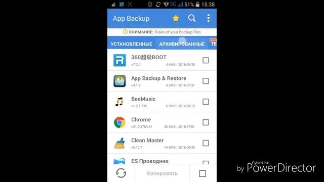 Как пользоваться App Backup & Restore смотреть онлайн